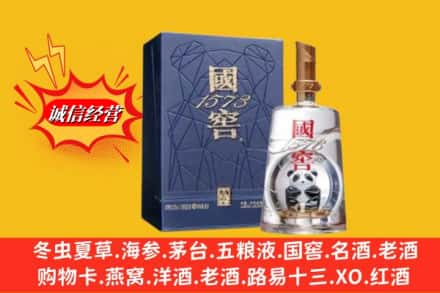 安庆太湖县回收国窖1573