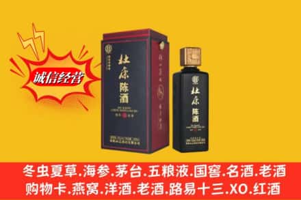 安庆太湖县名酒回收杜康.jpg