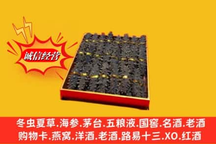 安庆太湖县回收海参